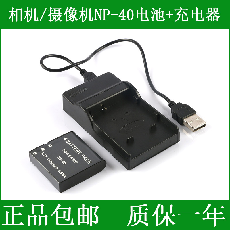 柯达长焦相机相机电池充电器