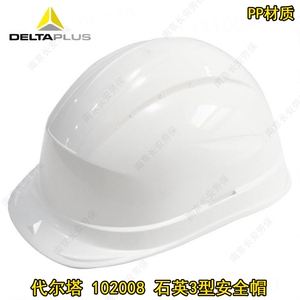 代尔塔102008PP材质易拉宝帽衬工地防砸透气消防施工帽安全帽