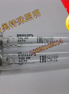 韩国蓝色空间消毒柜专用飞利浦紫外线消毒灯管杀菌灯管TUV4WT5