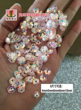 DIY材料 4mm-10mm进口材料金光透明粉红色凹形梅花亮片 小花珠片