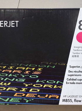 原装惠普828A CF365A M880z/M880z+/M855dn/M855xh 红色硒鼓