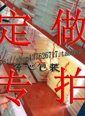 定做各种尺寸不干胶自粘袋卡头袋