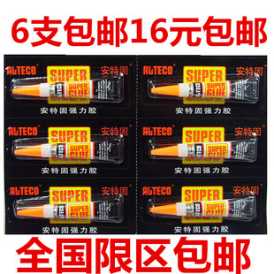 包邮安特固强力胶水SG-12万能胶水502瞬间胶 超强快干 3克装6支价