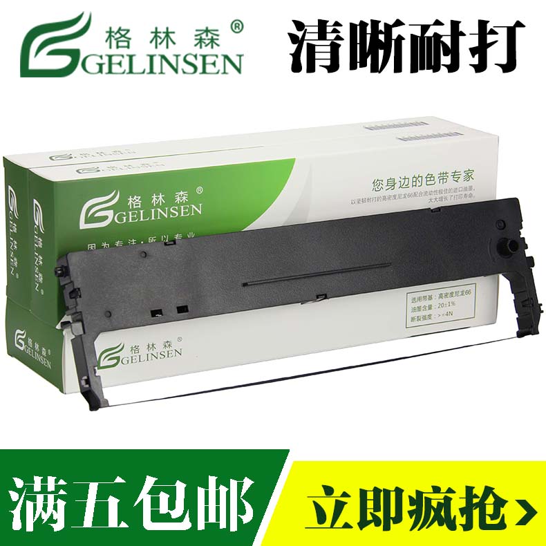 长寿命 清晰耐打 品牌特卖 5个包邮