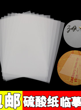 a3硫酸纸a2描图纸a1a4儿童学生