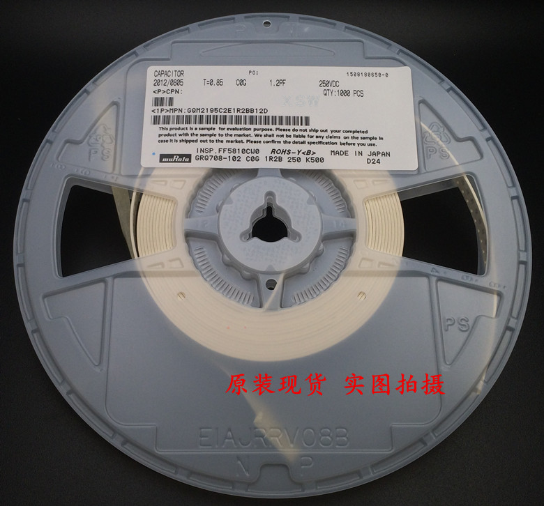 贴片高Q电容射频电容0805 1.2PF 1R2 250V±0.1P B档COG 村田