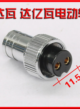 GX14 电动轮专用插头电绞 禧玛诺 750达亿瓦500J 电池插头及胶心