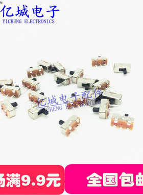 SS12D00G3(1P2T) 1排2档3脚拨动开关 柄高3mm （20只）