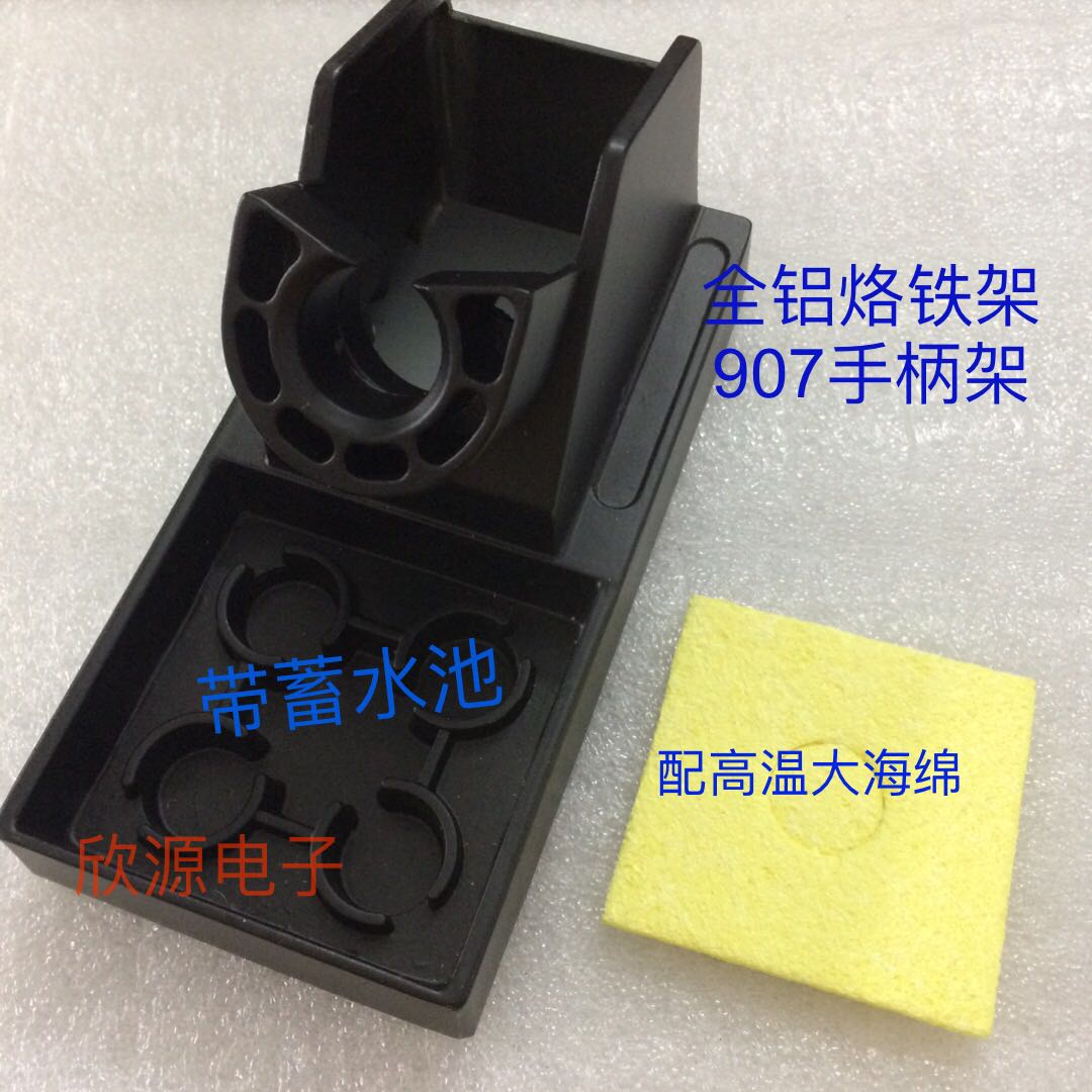 高端936焊台金属烙铁架全铝907手柄架t12焊台手柄烙铁架带蓄水池