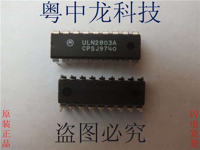 ULN2803A DIP18集成IC电路芯片 全新原装正品
