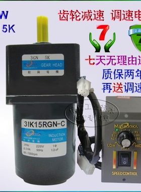 15W 交流220V 调速马达 3IK15RGN-C/3GN3~15K 松岗齿轮减速马达