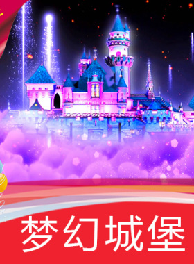 紫色梦幻城堡 云层流星 婚礼背景 演出背景 高清LED视频素材