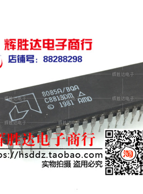 8085A/BQA CPU 收藏进口现货，集成电路IC 批量供应