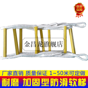 软梯绳梯消防尼龙攀高逃生安全训练活动楼梯绳子攀爬家用防定制做