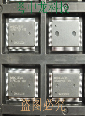 UPD178078GF-669-3BA QFPNEC可直拍