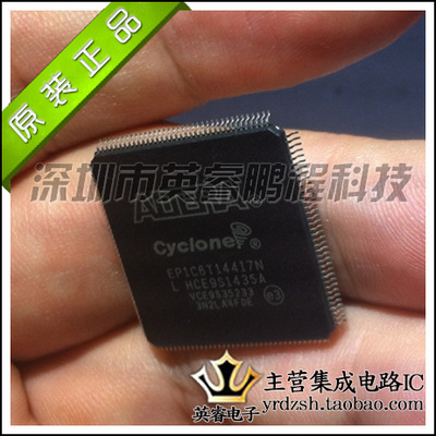 【英睿鹏程】EP1C6T144I7N 原装进口 TQFP144