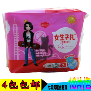 女生不凡卫生巾 好舒爽卫生巾姐妹产品 棉柔卫生巾日用丝薄NS8110