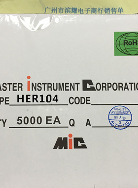 超快恢复直插二极管HER104 1A 1000V DO-41封装 排带装 35元1000