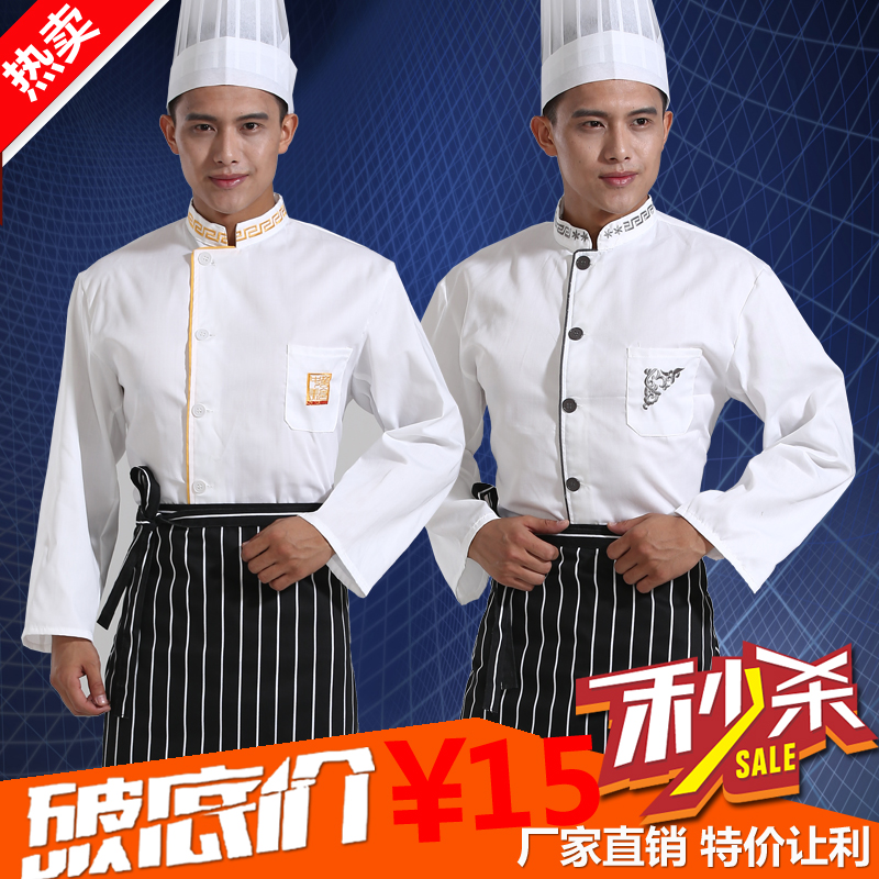 Uniforme de cuisinier - Ref 1909528 Image 1