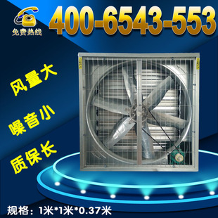 廠房網吧排風扇 養殖通風降溫換氣 大功率工業排氣扇 負壓風機1米