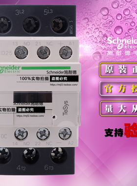 进口施耐德直流三极接触器 LC1D25BD DC24V LC1-D25A 3P原装正品
