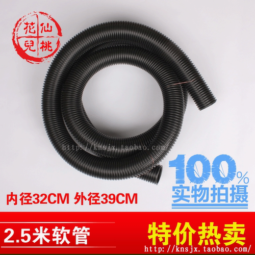 洁霸吸尘器软管 超宝吸尘吸水机软管 内径32MM 外径39MM BF500