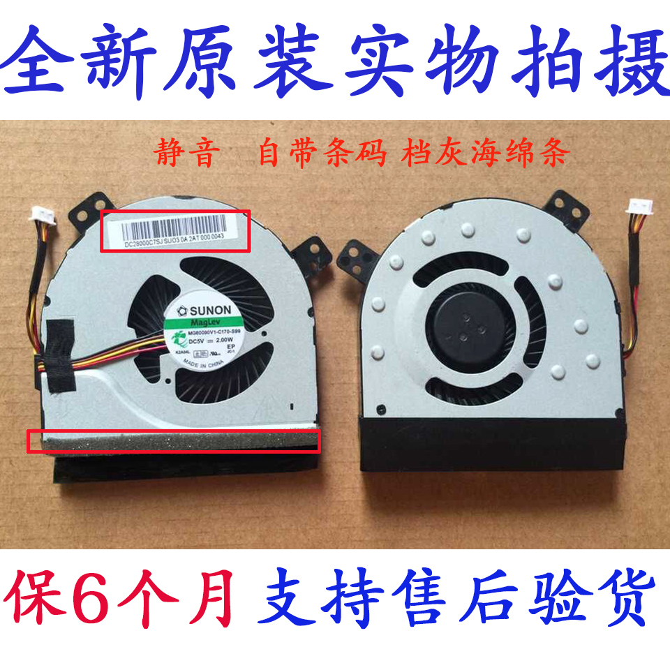 全新 联想 IDEAPAD P500 Z400 Z500 Z41 Z510 笔记本散热风扇