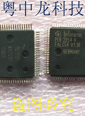 PEB2254H QFP全新原装
