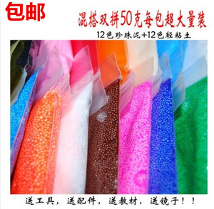 超轻粘土24色橡皮泥无毒彩泥太空泥雪花泥水晶黏土沙套装儿童