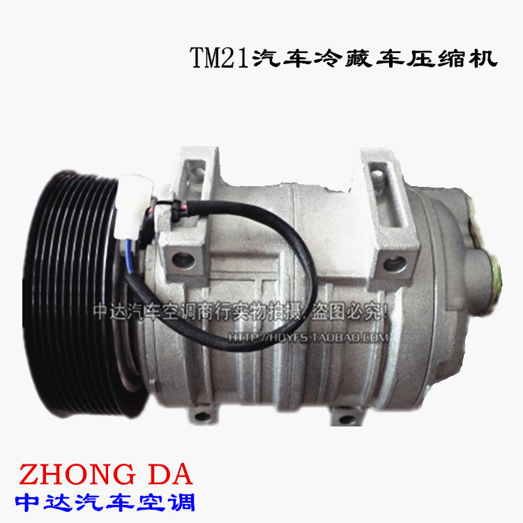 TM21汽车空调压缩机 冷藏车大巴12V 24V空调压缩机 冷气泵 空调泵