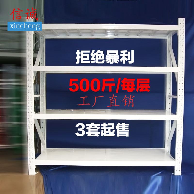 包邮加厚拆装组装轻型中型重型货架仓库仓储货架企业库房货架铁架