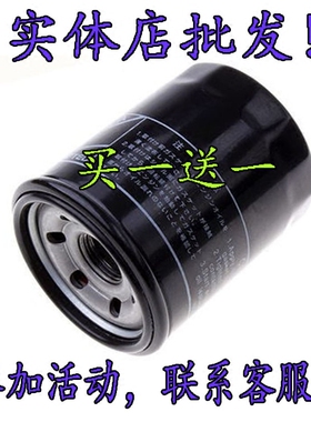 适用于景逸X5 XL X3 LV XV S50 S500 菱智M3 V3机油滤清器滤芯格