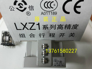 R12 A03 上海第二机床电器厂有限公司 公信牌 行程开关 正品 LXZ1