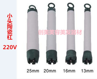 机通用大小头 美容美发用品用具器材陶瓷烫发杠子专用卷发热烫数码