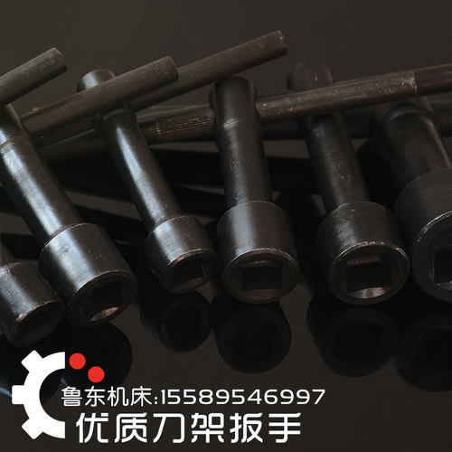 CY CA6140 CD6140A刀架扳手 内四方扳手 10 12 14 17 19 22 24 方