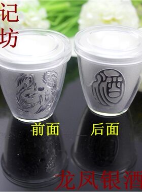 999酒杯纯银酒杯999纯银