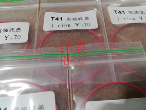 适用天梭T41 T035 T063红色密封圈底盖/后盖防水圈 34mm手表配件