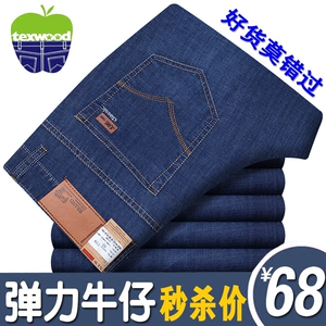 苹果夏季薄款男装弹力牛仔裤中老年宽松大码休闲牛仔长裤直筒男裤