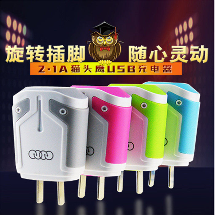 chargeur - Ref 1302000 Image 1