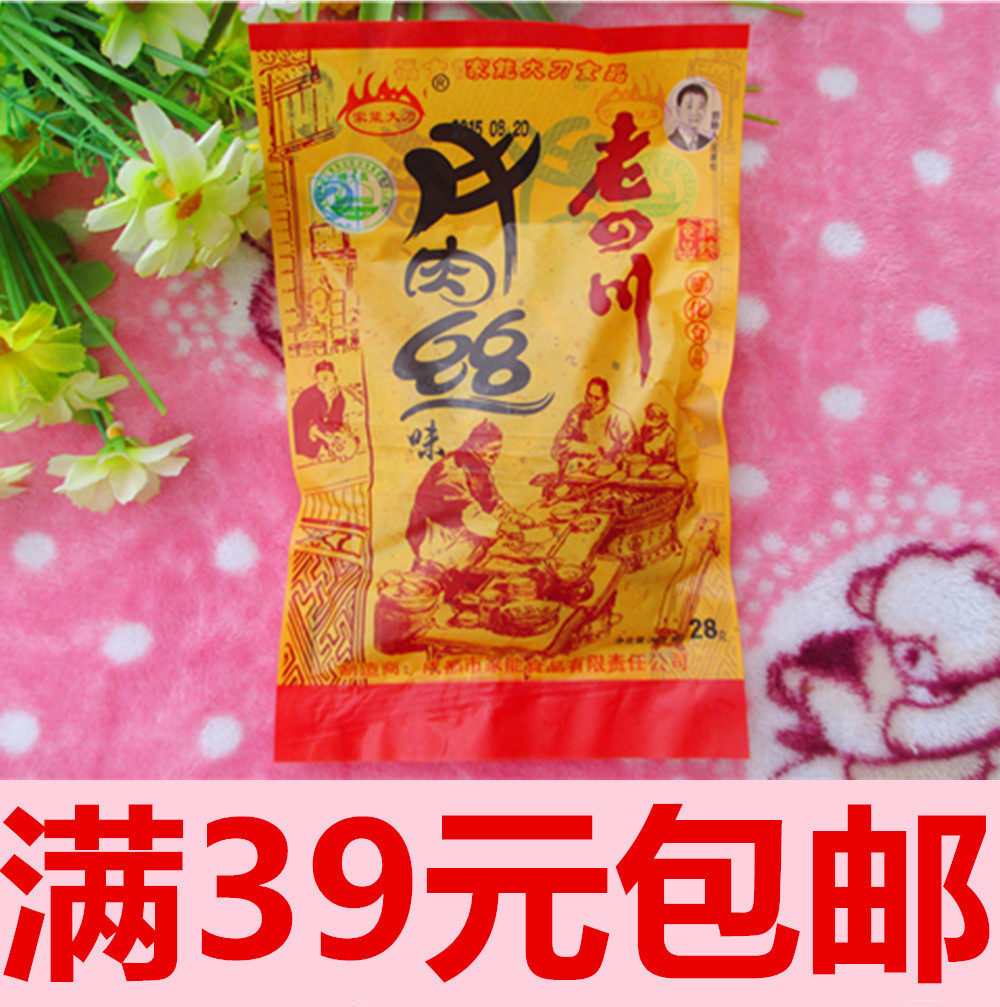 家伦大刀老四川牛肉丝味辣条28克大刀肉辣条类面制食品满39元包邮