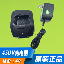 泉盛对讲机充电器 TG-45UV对讲机充电器  QUANSHENG原装正品