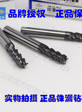 株洲钻石牌ZCCT 四刃直柄平头立铣刀 通用高性能铣刀GM-4E-D4.0S