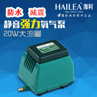 海利ACO9720/9730鱼缸大流量超静音氧气泵增氧泵鱼池增氧机海鲜缸