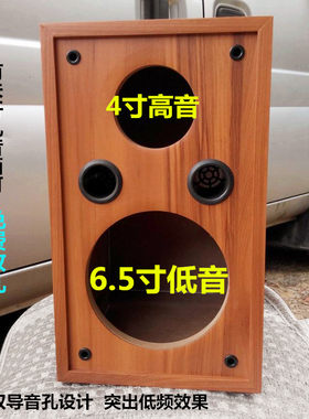 分频空箱体木质订做寸孔无源音响