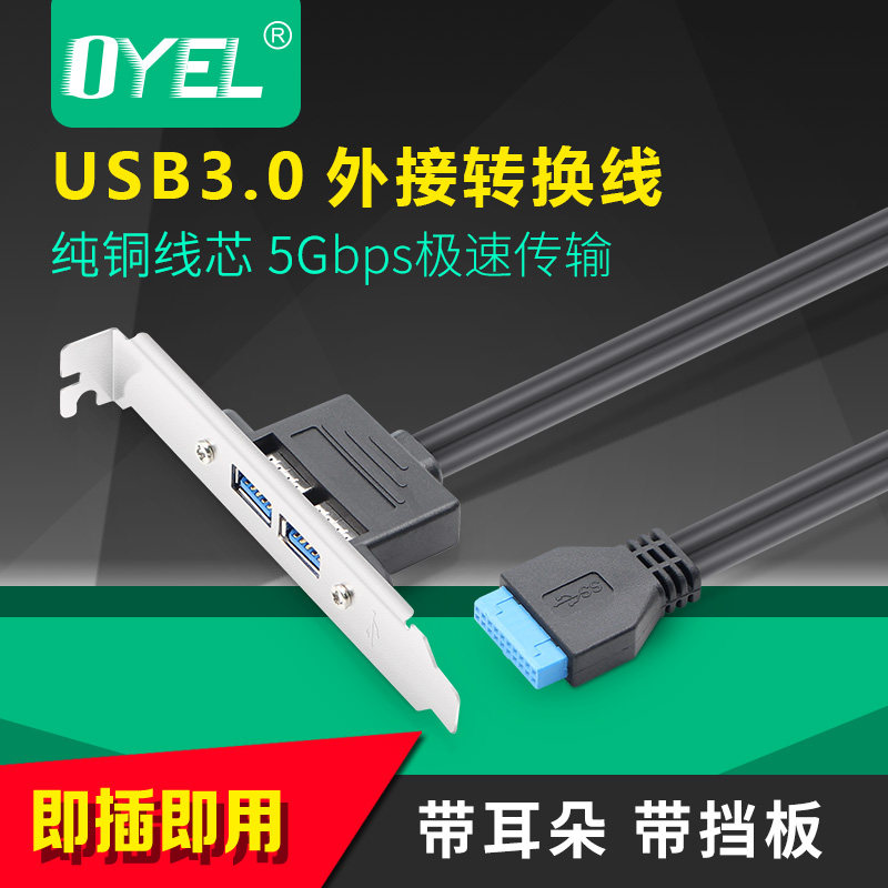 Câble extension USB - Ref 438882 Image 1