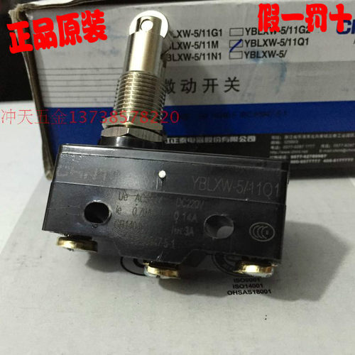 原装CHNT/正泰 限位开关 YBLXW-5/11Q1 行程开关 微动开关