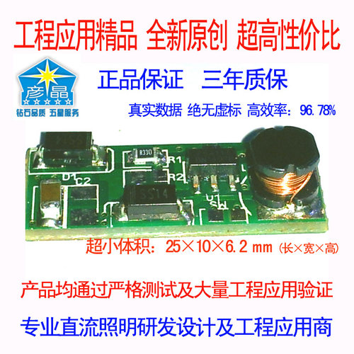 驱动电源射灯灯具配件