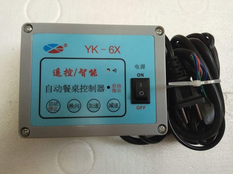电动餐桌转盘维修电机调速器220V内置无线遥控控制正反转餐桌遥控
