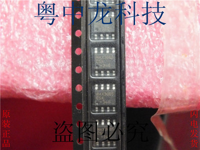 MAX3085CSA MAXSOP8可直拍