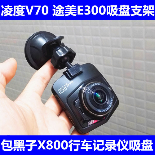 凌度途美包黑子乐驾行车记录仪